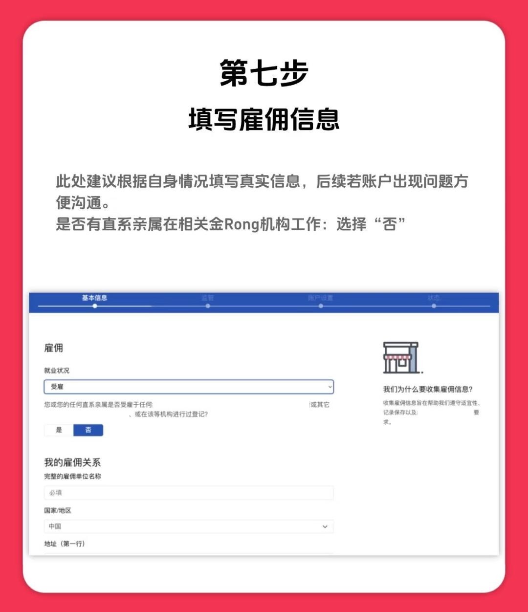 2026年最新盈透证券（IB）开户图文指引