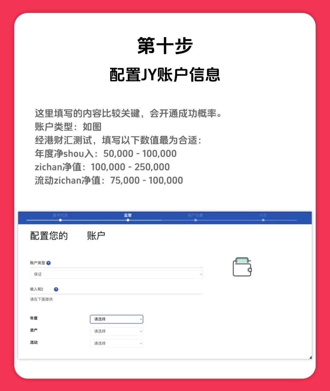 2026年最新盈透证券（IB）开户图文指引