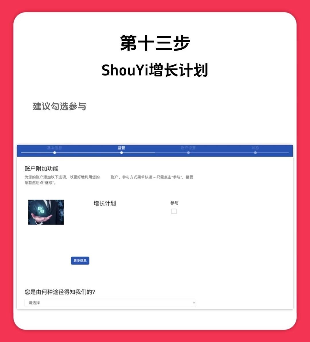 2026年最新盈透证券（IB）开户图文指引