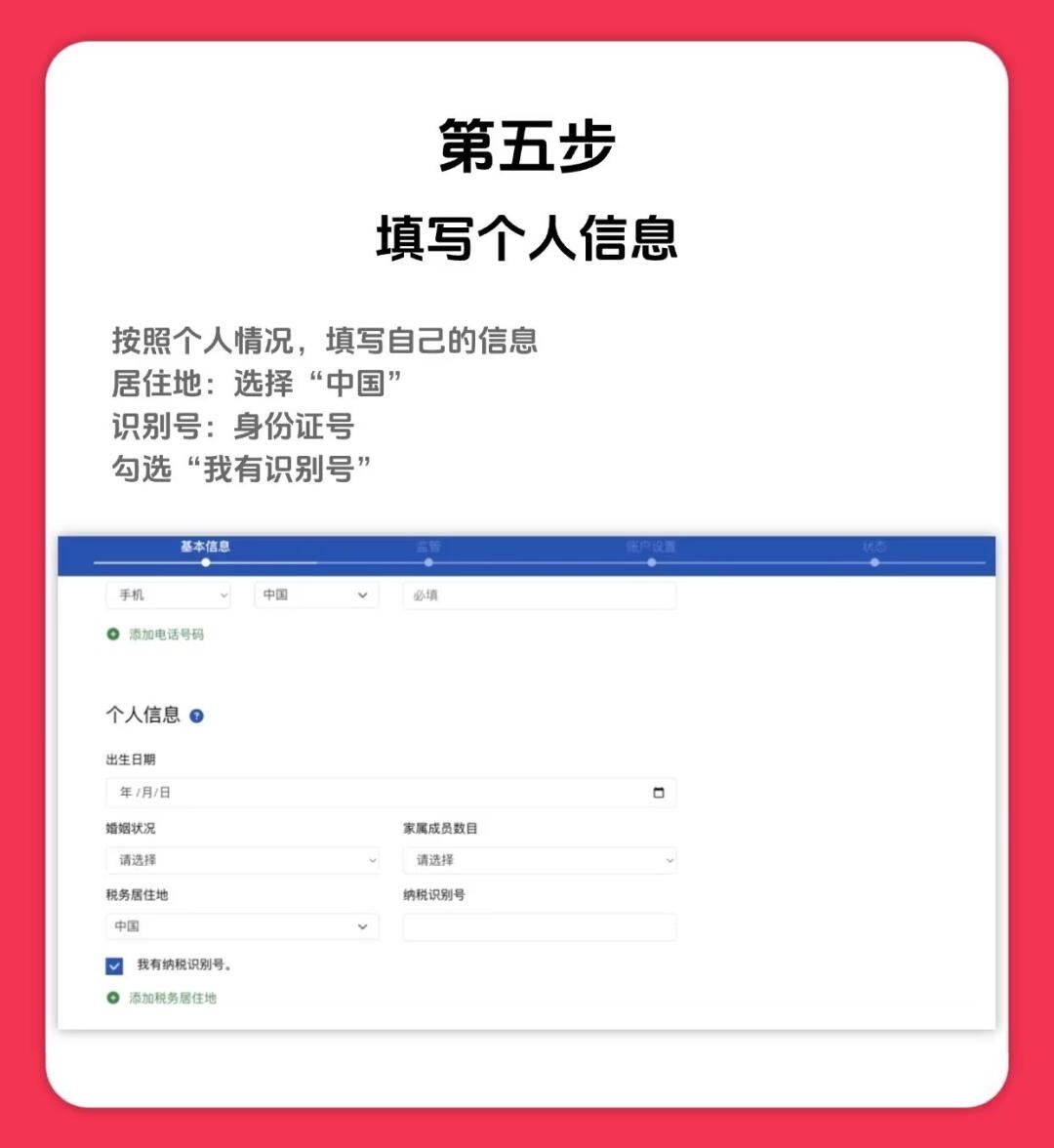 2026年最新盈透证券（IB）开户图文指引