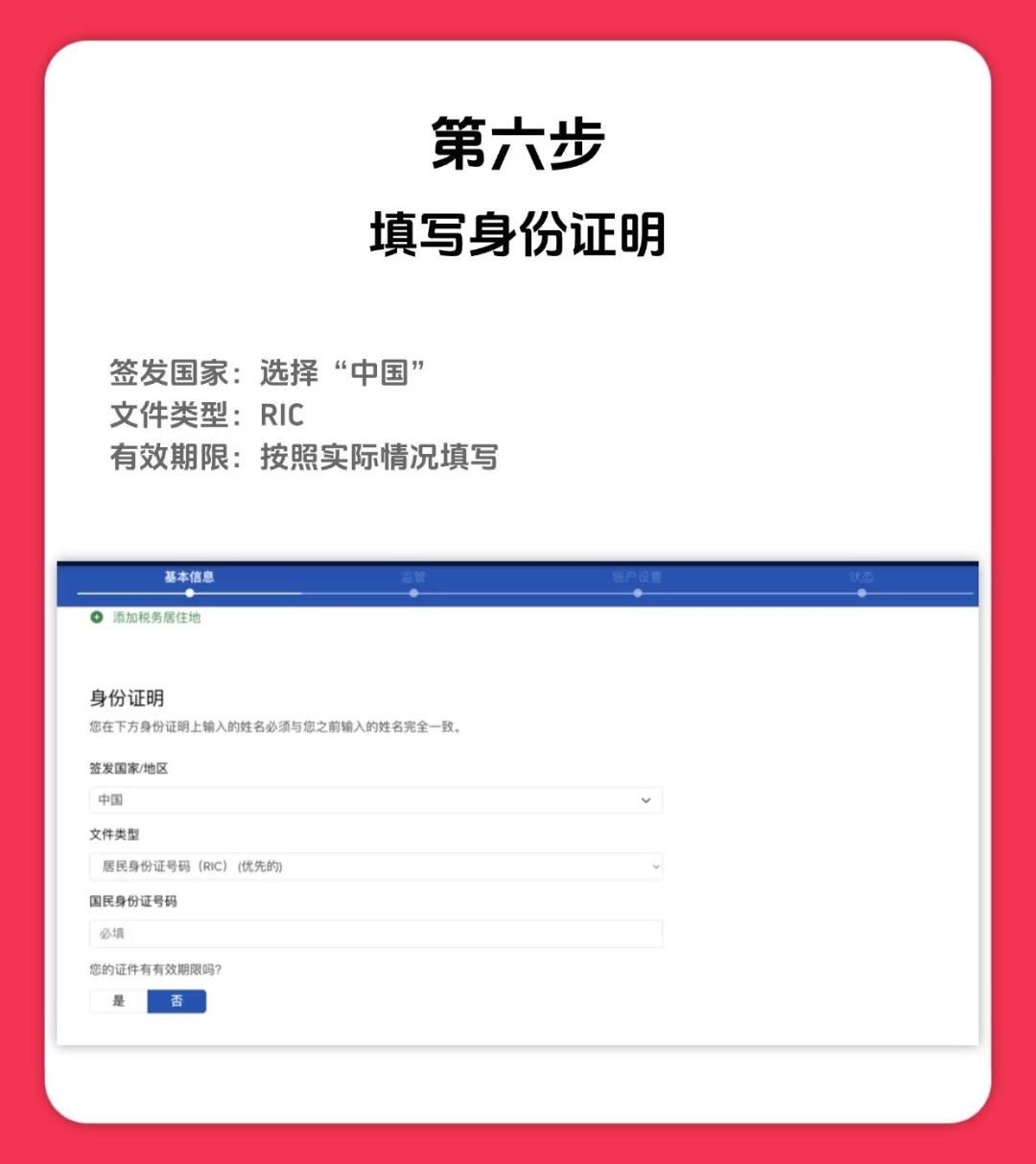 2026年最新盈透证券（IB）开户图文指引