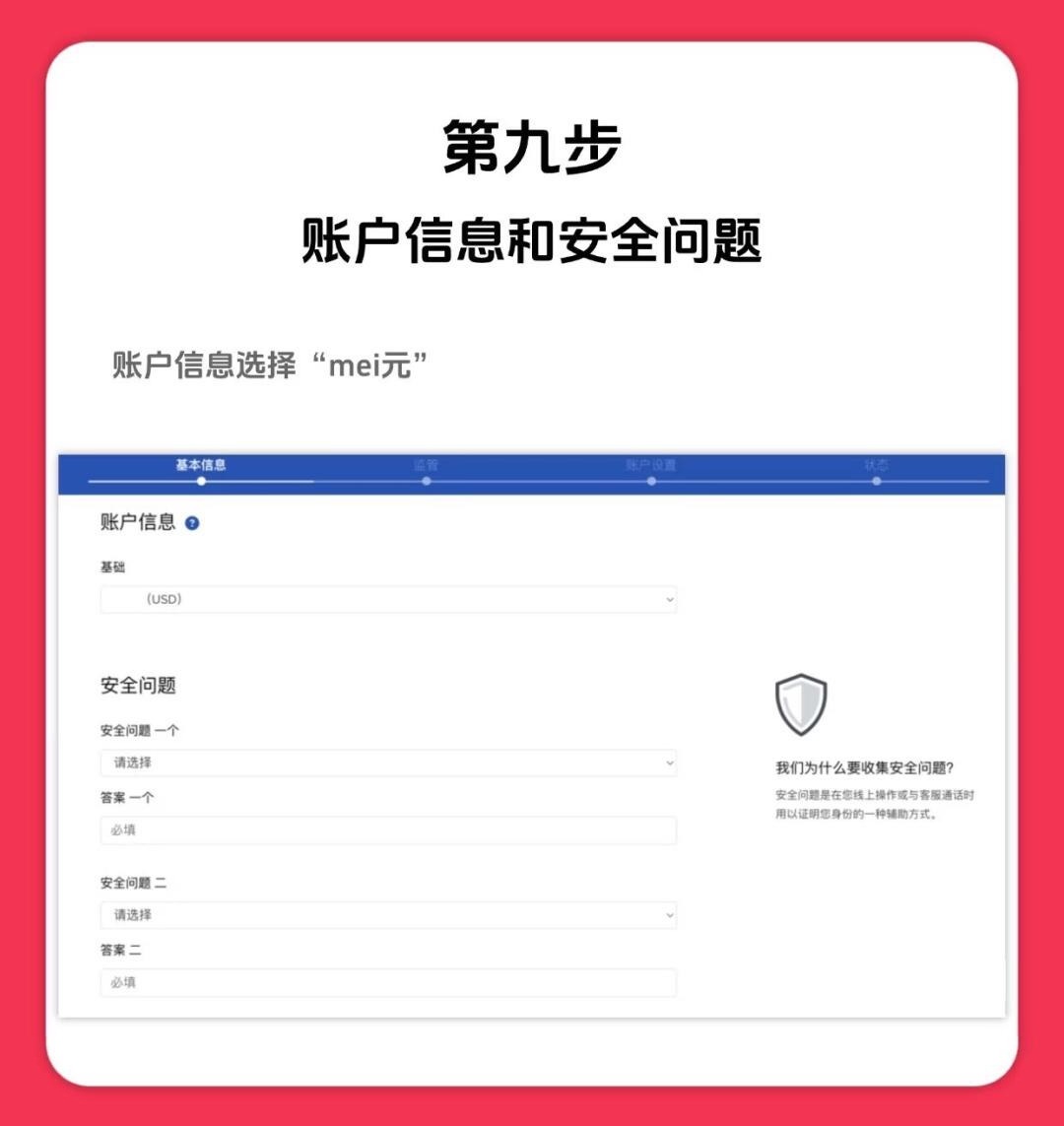 2026年最新盈透证券（IB）开户图文指引