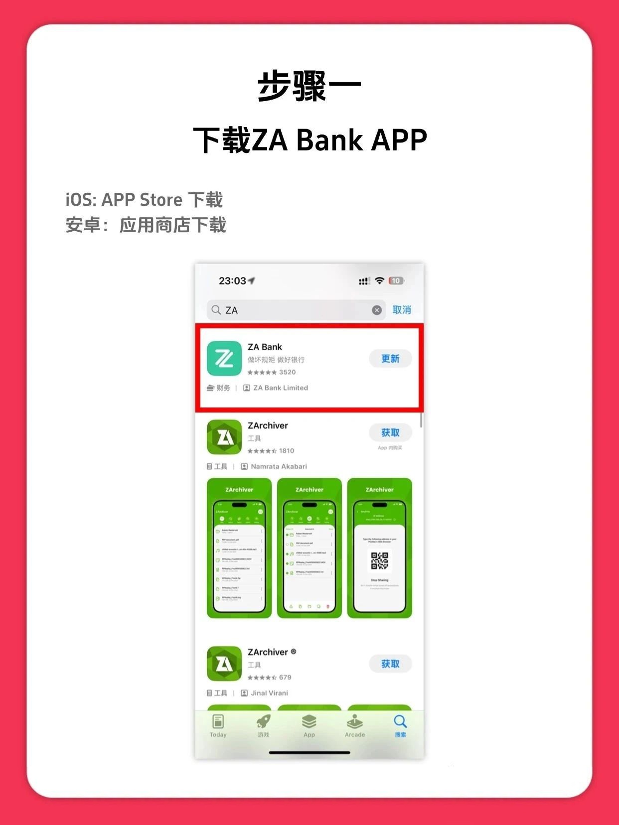 2025年最新香港众安银行在线开户图文指南