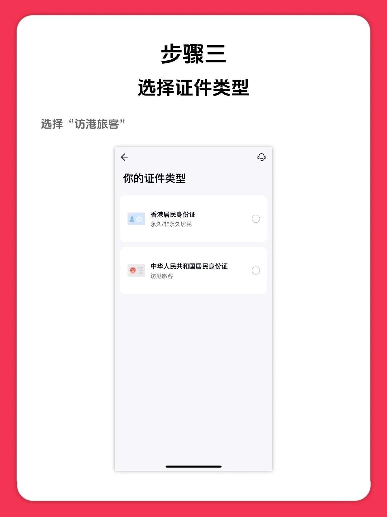 2025年最新香港众安银行在线开户图文指南