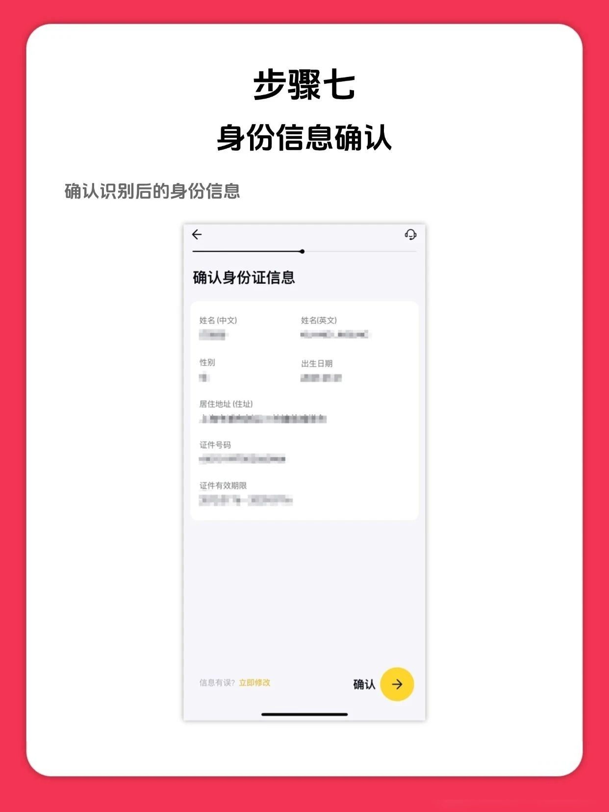 2025年最新香港众安银行在线开户图文指南