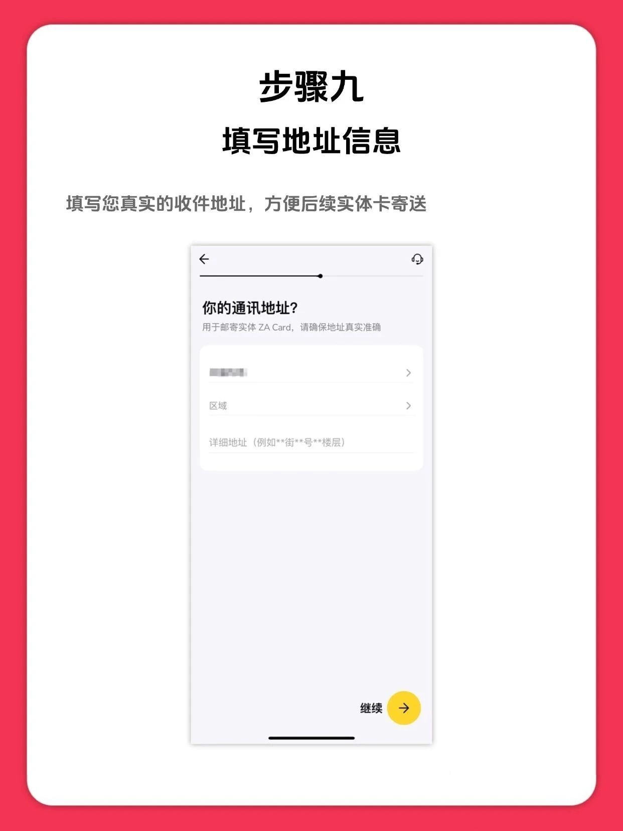 2025年最新香港众安银行在线开户图文指南