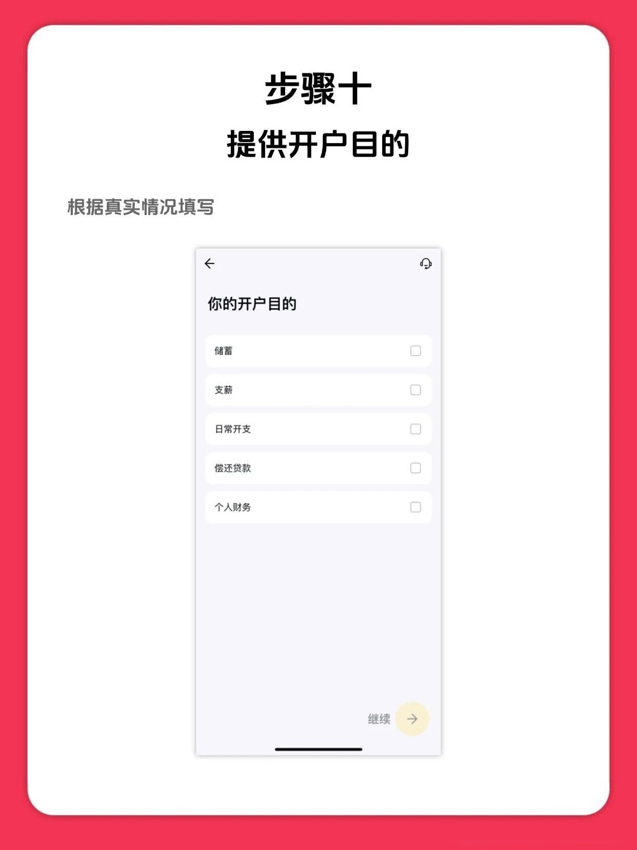 2025年最新香港众安银行在线开户图文指南