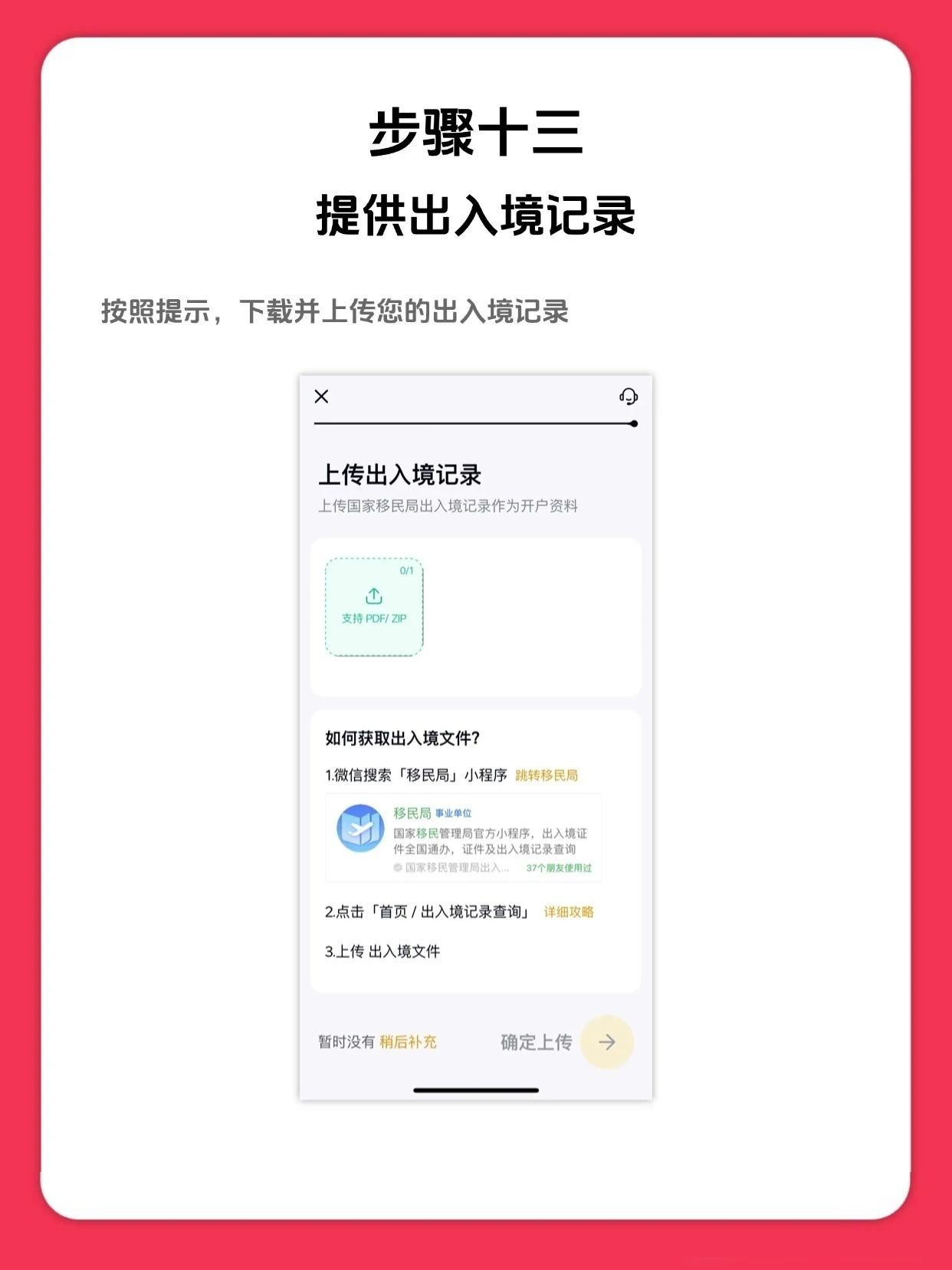 2025年最新香港众安银行在线开户图文指南