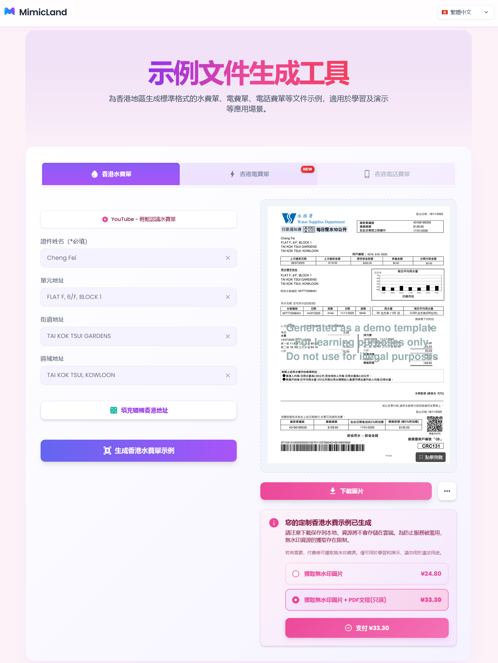 港美股开户，如何获取境外地址证明（境外工作/生活证明）？