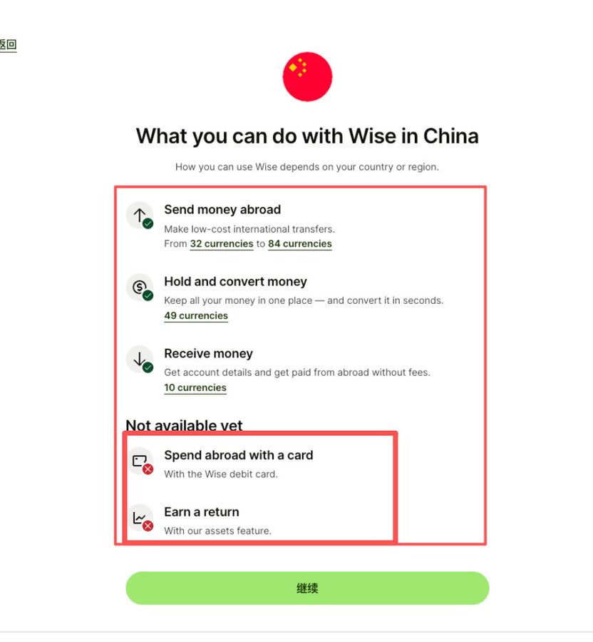 中国客户开户注册Wise教程及指南-图片1