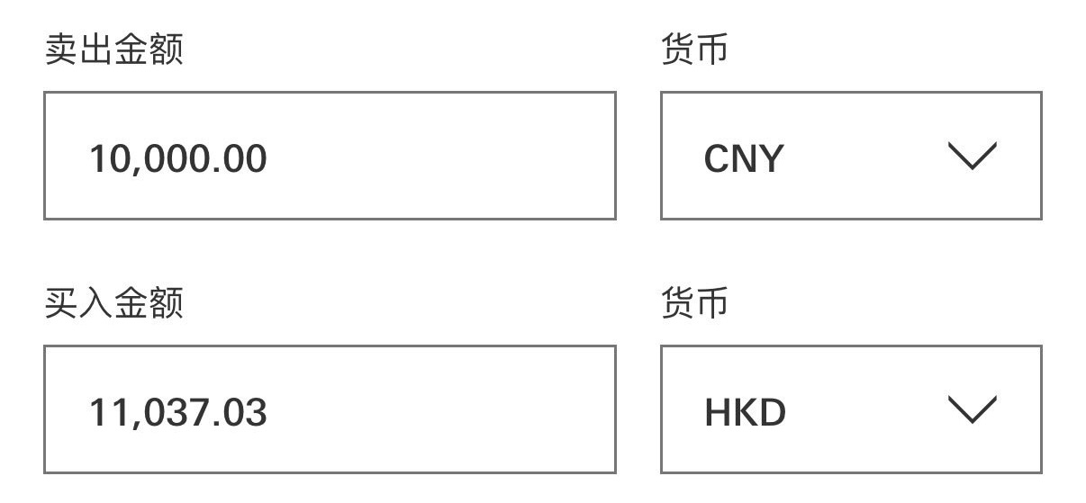 实测内地汇人民币到香港账户，港币汇率对比-图片1