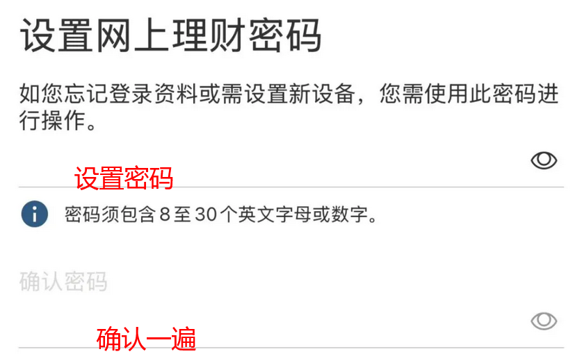 香港汇丰激活不用密码函了!但需注意6点!-图片2