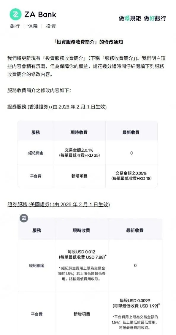 众安银行保姆级图文开卡教程（2026最新）-图片1