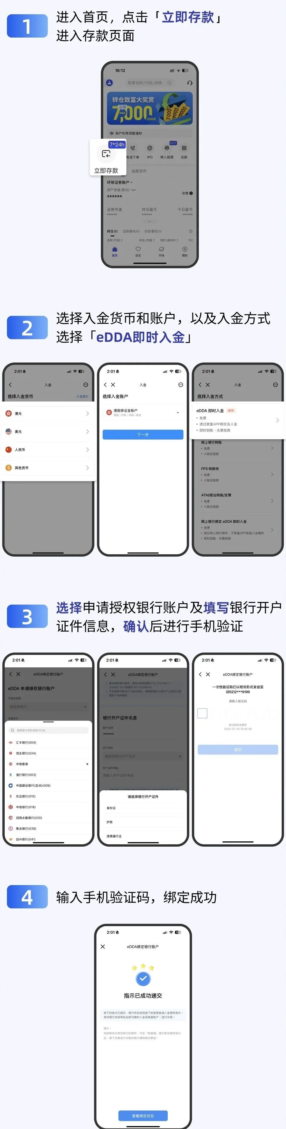 致富证券2026年0门槛开户指南:拥有13家实体分行+不需要境外地址证明-图片3