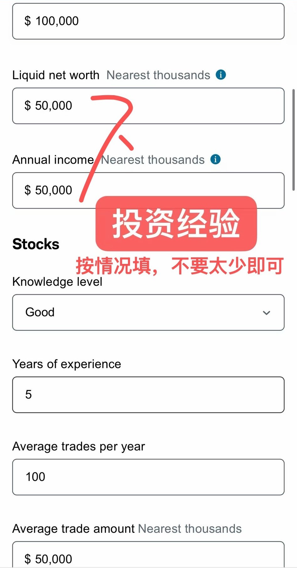 嘉信理财开户教程（Charles Schwab）-图片5