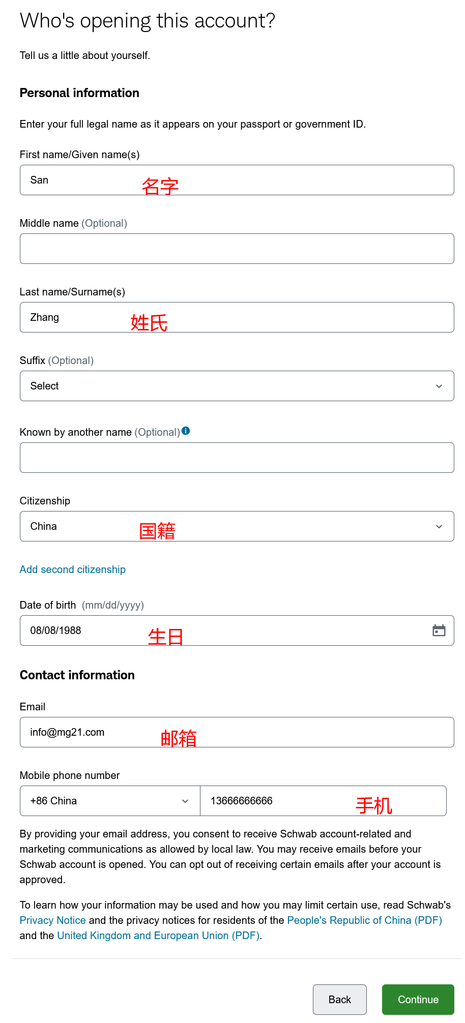 嘉信理财开户教程（Charles Schwab）-图片4