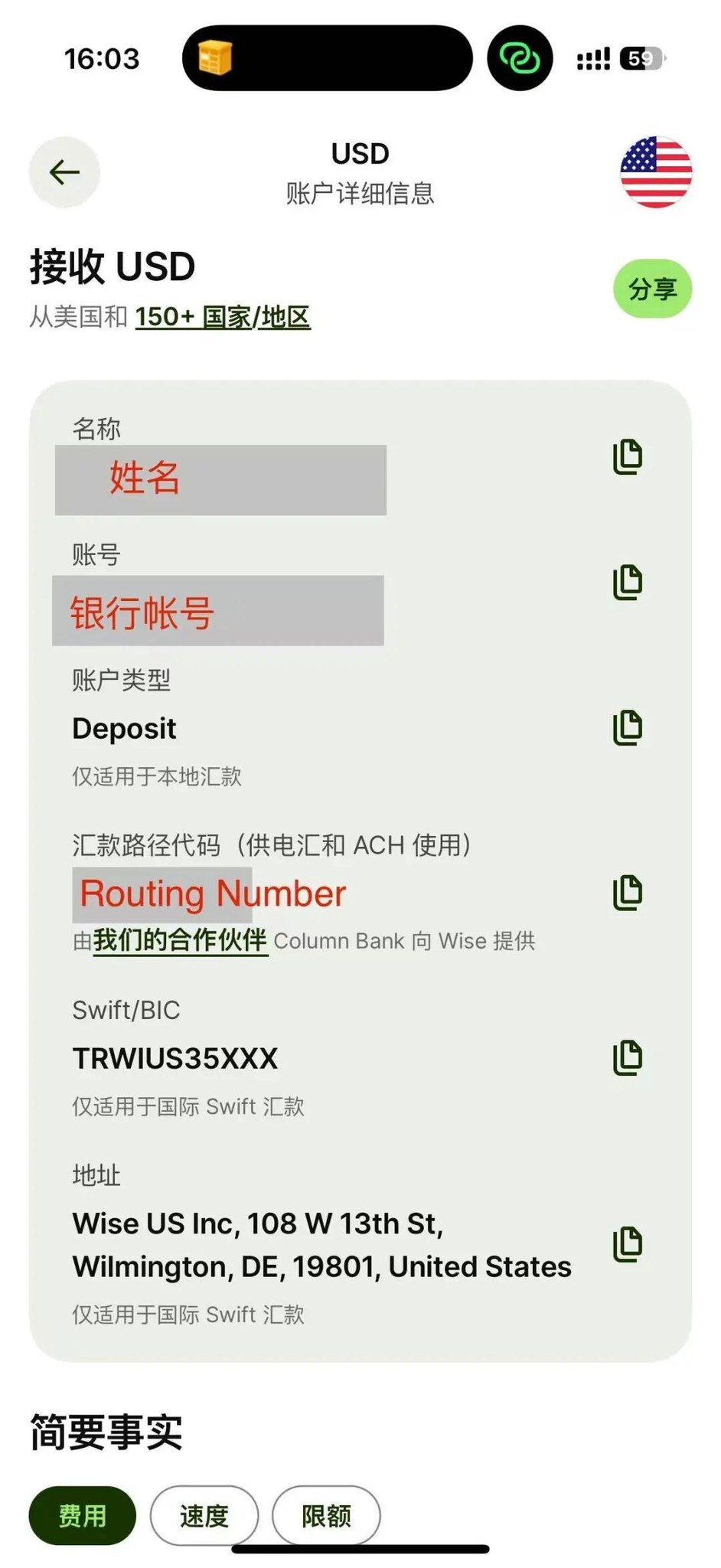 2026嘉信理财入金图解教程（超详细指引）-图片9