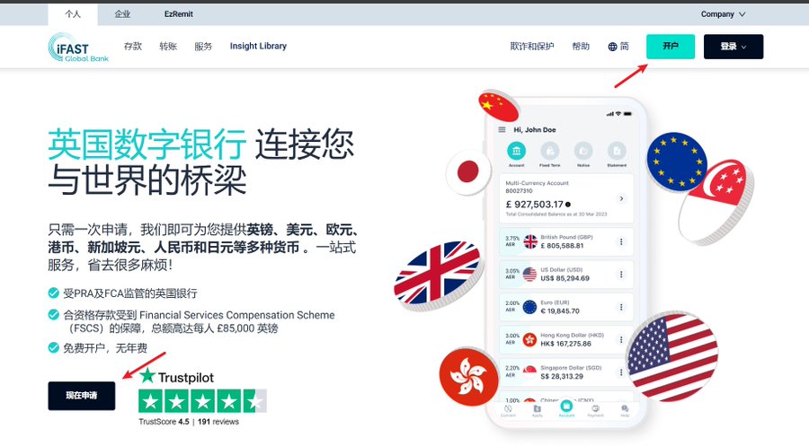 英国0门槛银行iFAST保姆级开户教程:可入金盈透证券等港美股券商-图片2