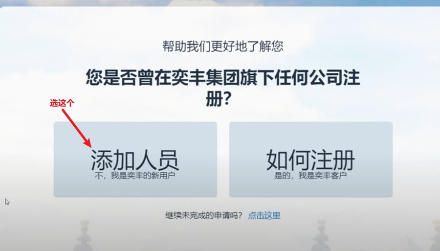 英国0门槛银行iFAST保姆级开户教程:可入金盈透证券等港美股券商-图片3
