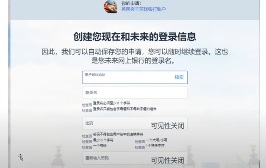 英国0门槛银行iFAST保姆级开户教程:可入金盈透证券等港美股券商-图片4