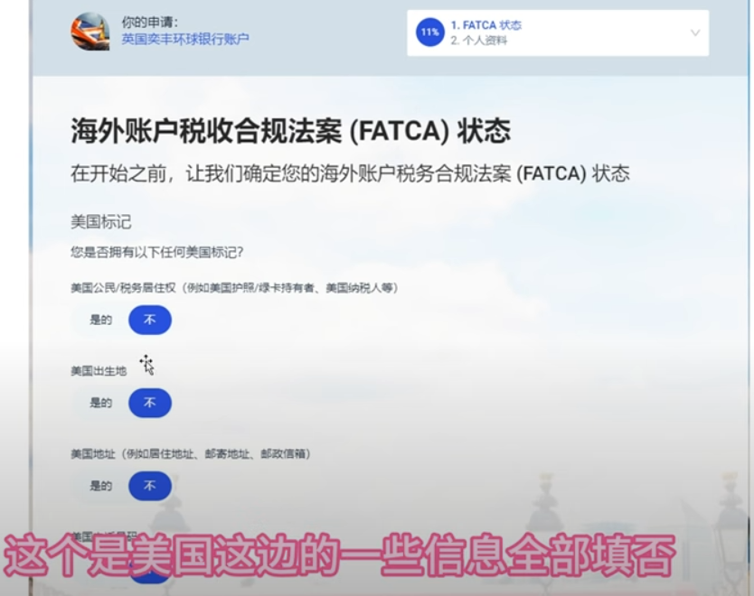 英国0门槛银行iFAST保姆级开户教程:可入金盈透证券等港美股券商-图片5