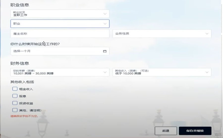 英国0门槛银行iFAST保姆级开户教程:可入金盈透证券等港美股券商-图片9