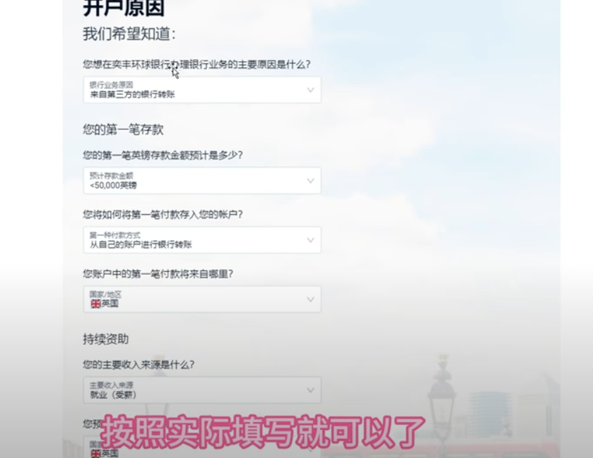 英国0门槛银行iFAST保姆级开户教程:可入金盈透证券等港美股券商-图片10