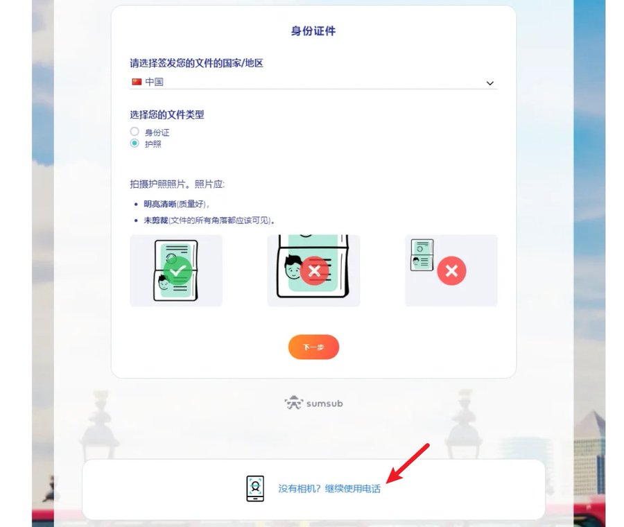 英国0门槛银行iFAST保姆级开户教程:可入金盈透证券等港美股券商-图片11
