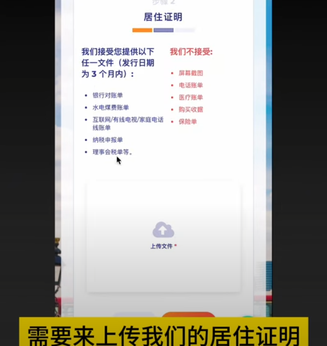 英国0门槛银行iFAST保姆级开户教程:可入金盈透证券等港美股券商-图片12