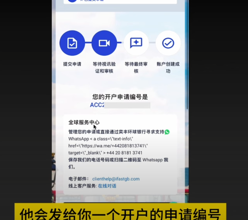 英国0门槛银行iFAST保姆级开户教程:可入金盈透证券等港美股券商-图片14