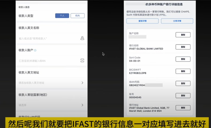 英国0门槛银行iFAST保姆级开户教程:可入金盈透证券等港美股券商-图片16