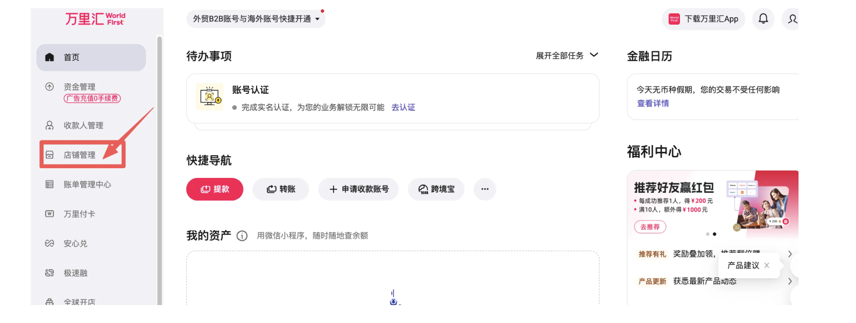盈透证券最新合规攻略|轻松免费合法获得境外地址证明-图片5