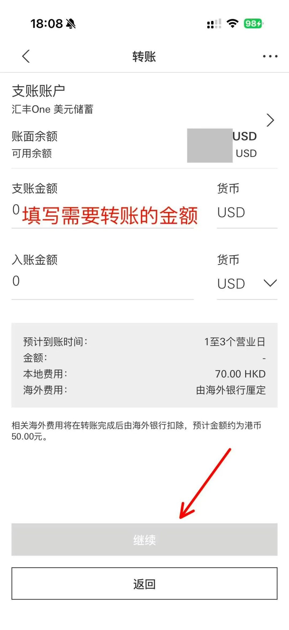 2026嘉信理财入金图解教程（超详细指引）-图片3