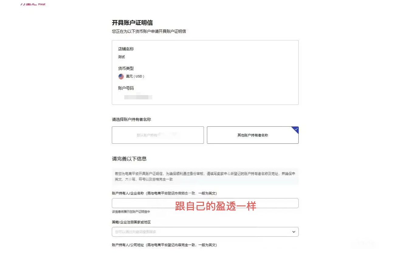 盈透证券最新合规攻略|轻松免费合法获得境外地址证明-图片8