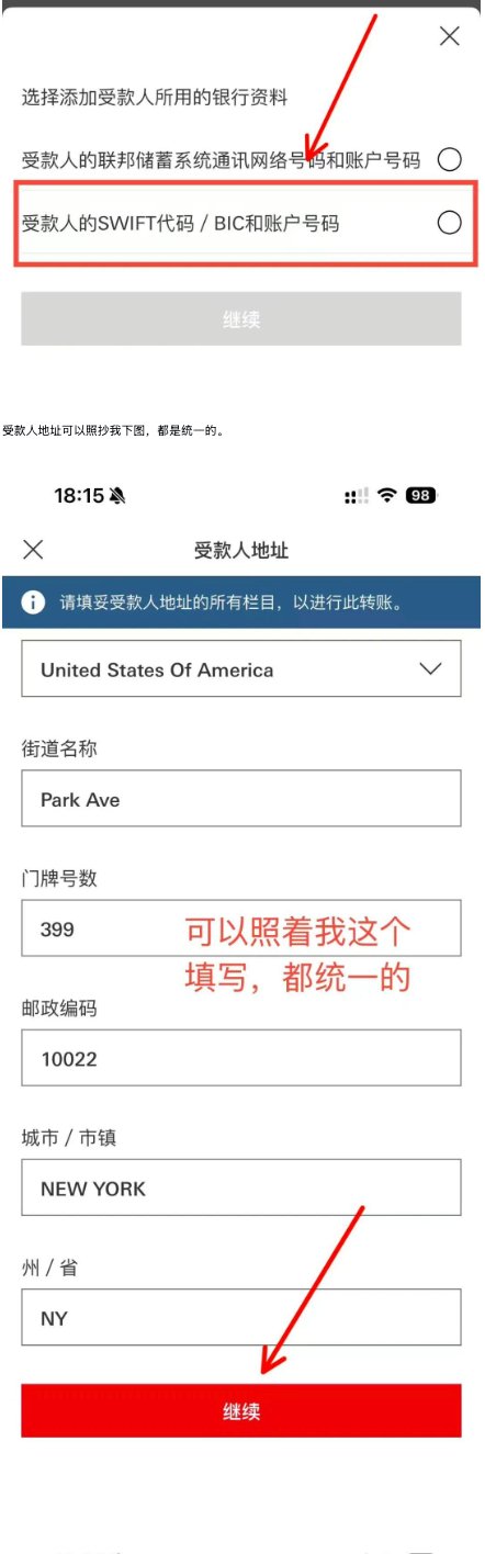 2026嘉信理财入金图解教程（超详细指引）-图片3