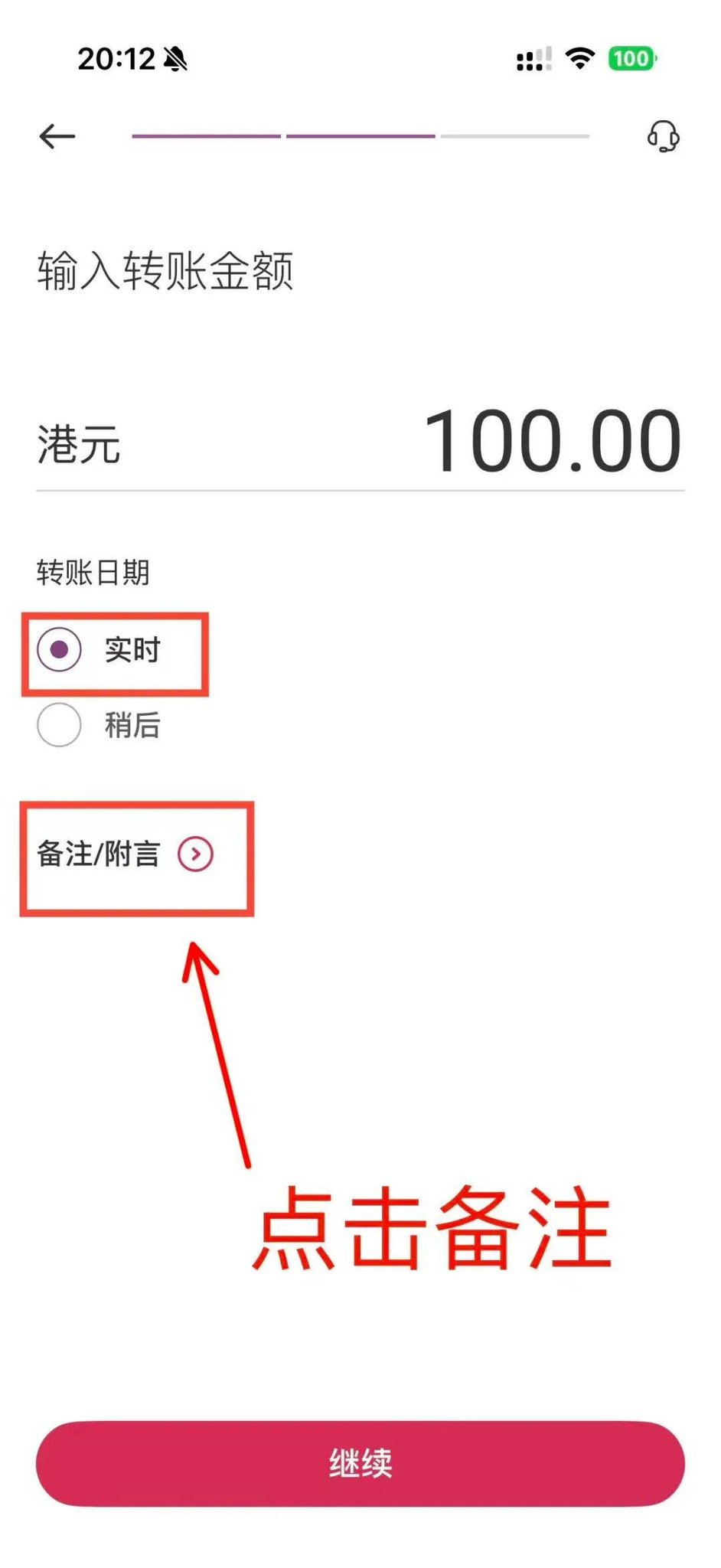2026嘉信理财入金图解教程（超详细指引）-图片6