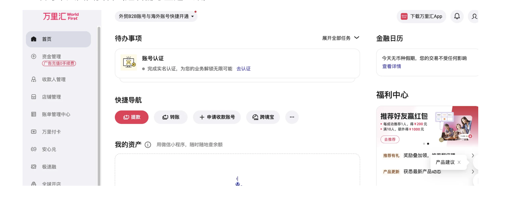 盈透证券最新合规攻略|轻松免费合法获得境外地址证明-图片4