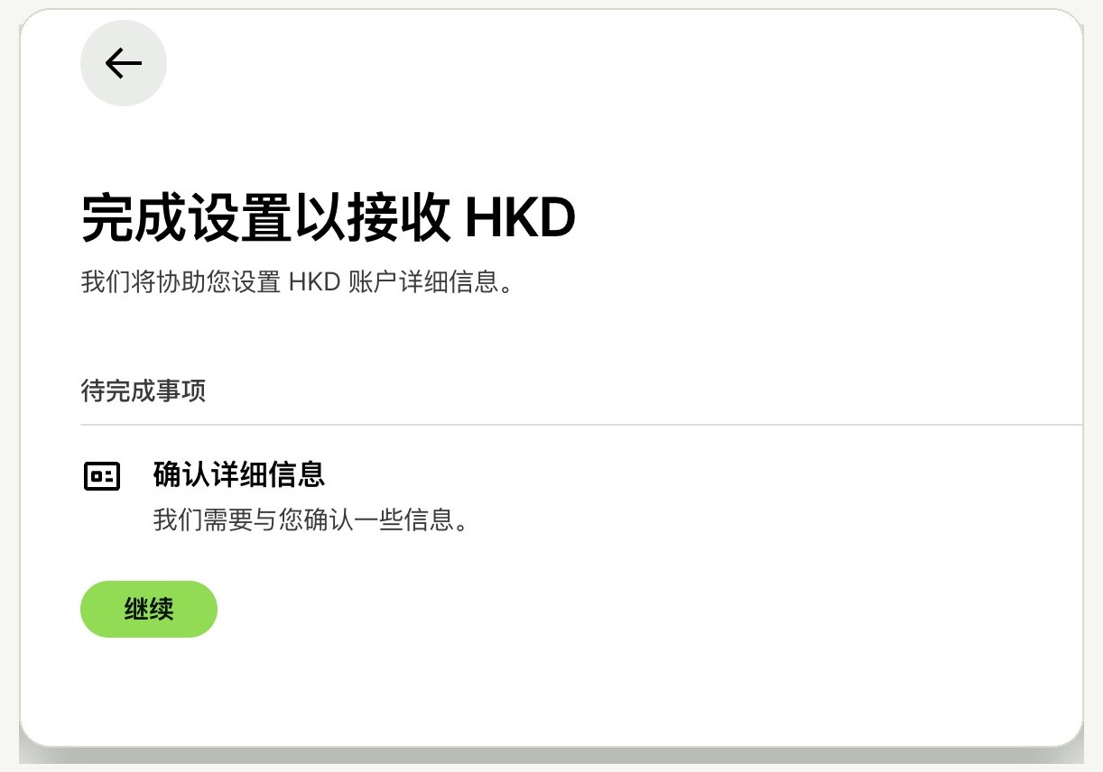 2026 Wise 开户教程:Wise 开户实操图文教程-图片2