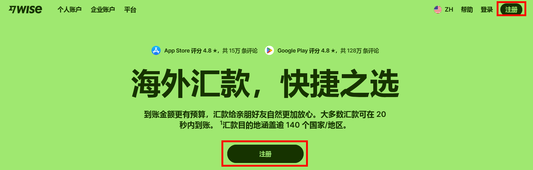 2026 Wise 开户教程:Wise 开户实操图文教程-图片1