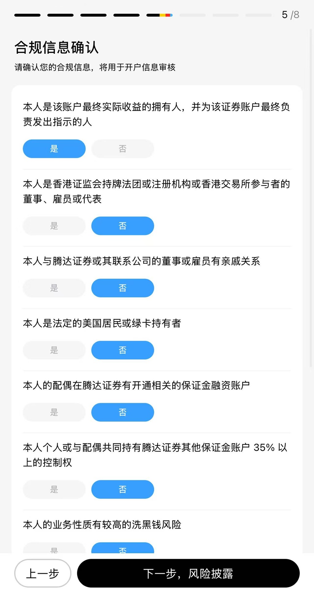 腾达证券(Gigamoney)开户优惠活动+图文教程-图片4