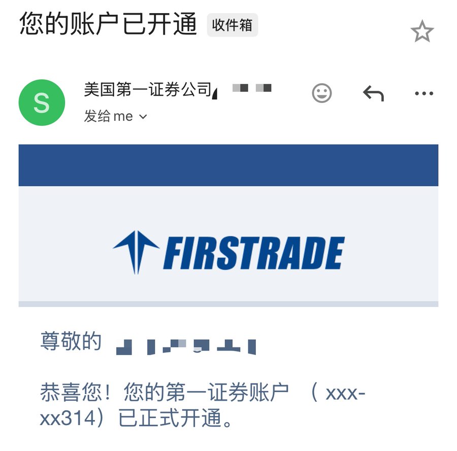第一证券（Firstrade）保姆级开户教程：10 分钟完成在线开户-图片11