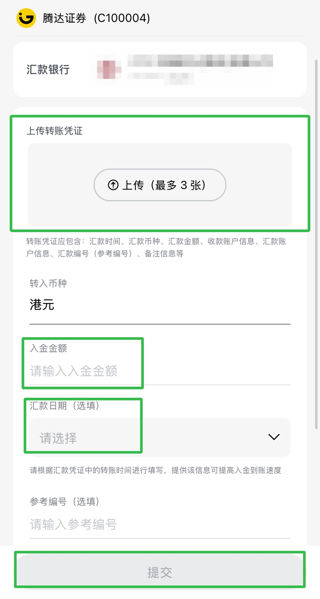 腾达证券(Gigamoney)开户优惠活动+图文教程-图片6