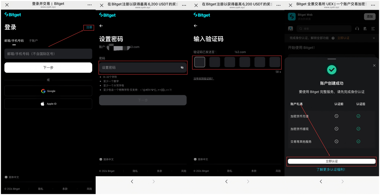Bitget美股注册开户指引【无CRS无需境外卡链上交易美股】-图片2