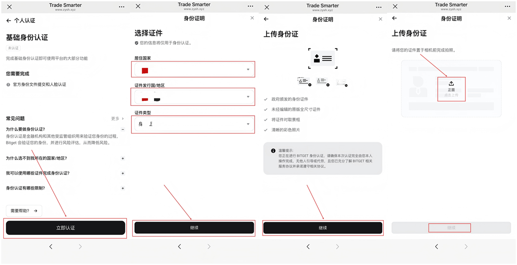 Bitget美股注册开户指引【无CRS无需境外卡链上交易美股】-图片3