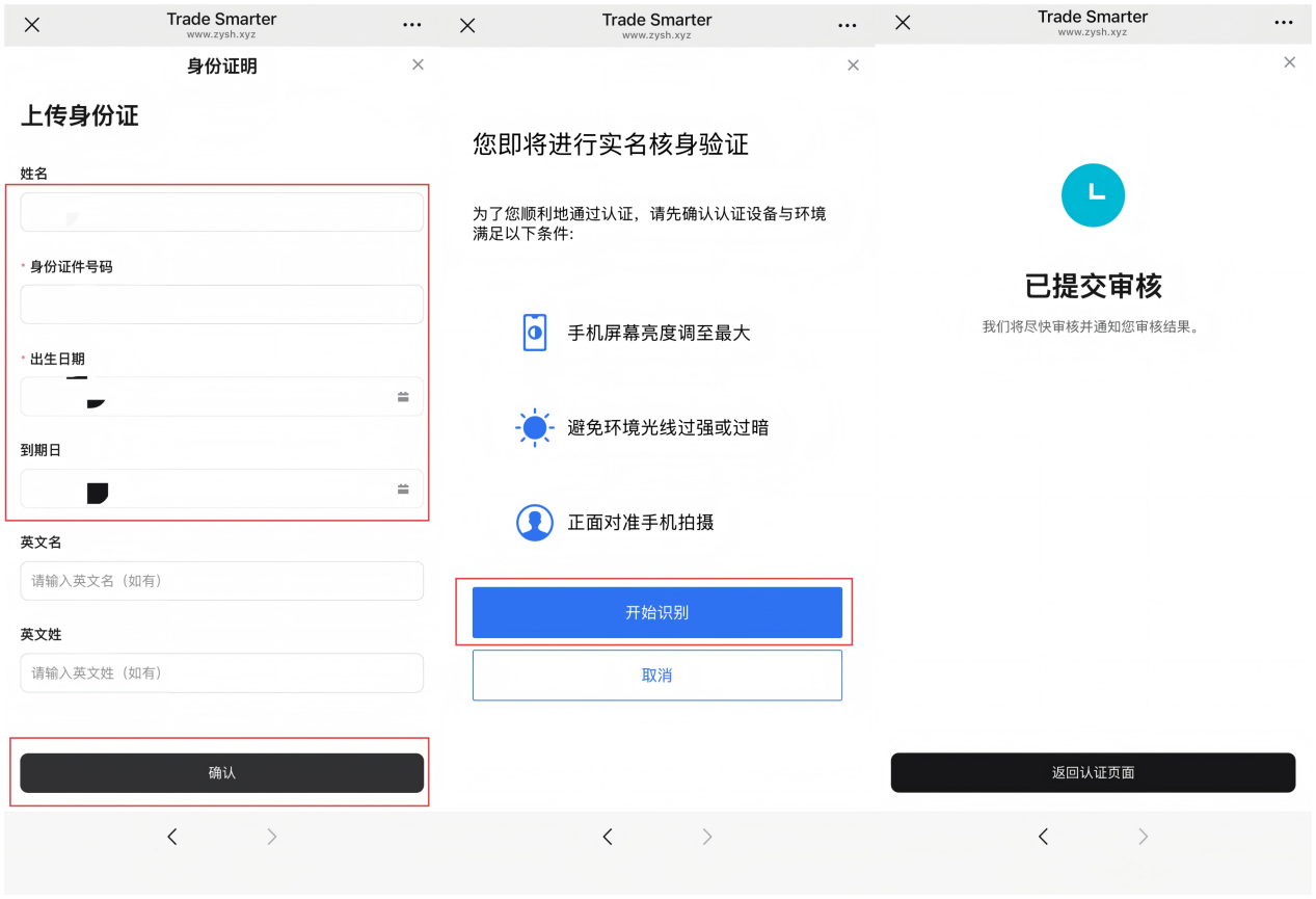 Bitget美股注册开户指引【无CRS无需境外卡链上交易美股】-图片4