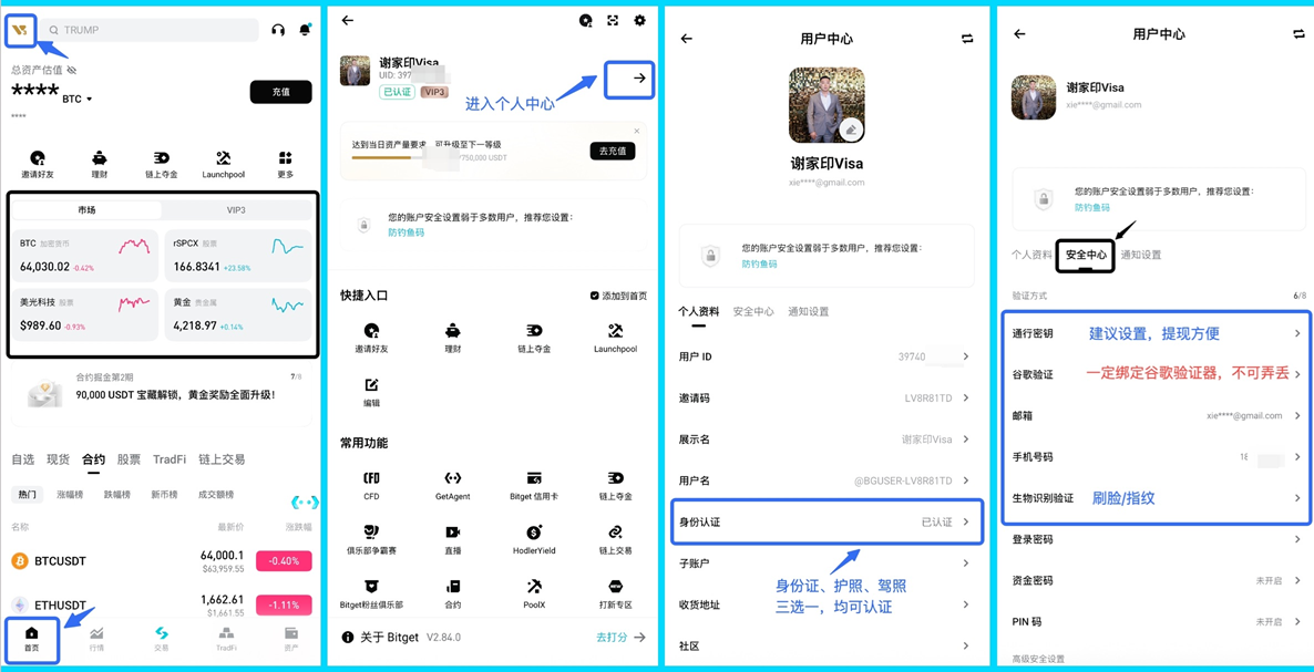 Bitget美股注册开户指引【无CRS无需境外卡链上交易美股】-图片6