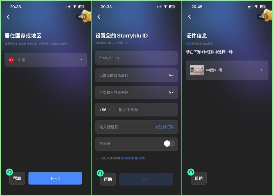 在线免费开户Starryblu得新加坡OCBC账户：可入金港美股券商+国内扫码消费+提现到支付宝/微信-图片3