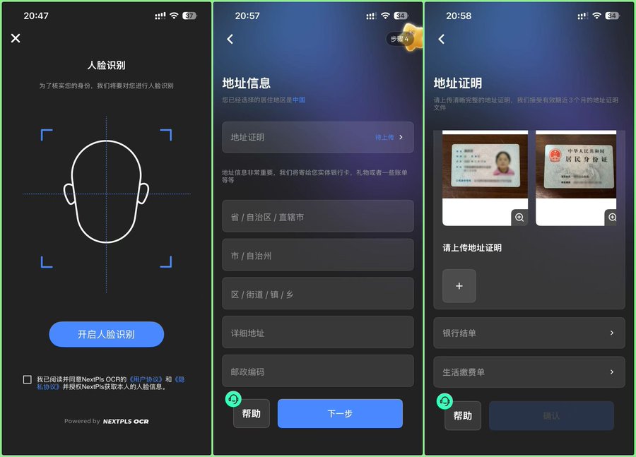 在线免费开户Starryblu得新加坡OCBC账户：可入金港美股券商+国内扫码消费+提现到支付宝/微信-图片4