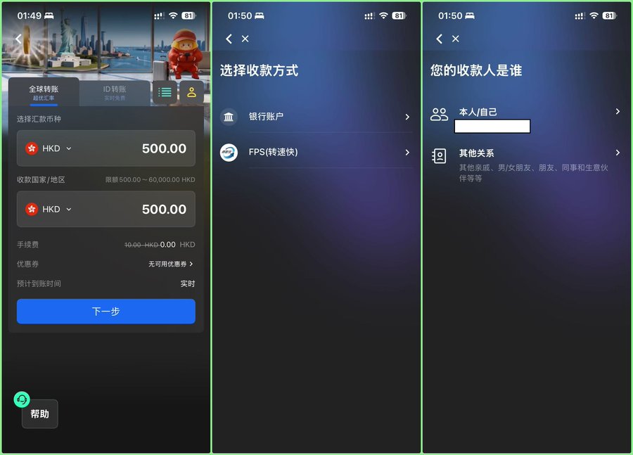 在线免费开户Starryblu得新加坡OCBC账户：可入金港美股券商+国内扫码消费+提现到支付宝/微信-图片6