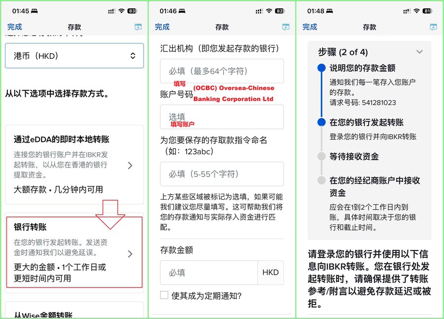 在线免费开户Starryblu得新加坡OCBC账户：可入金港美股券商+国内扫码消费+提现到支付宝/微信-图片5